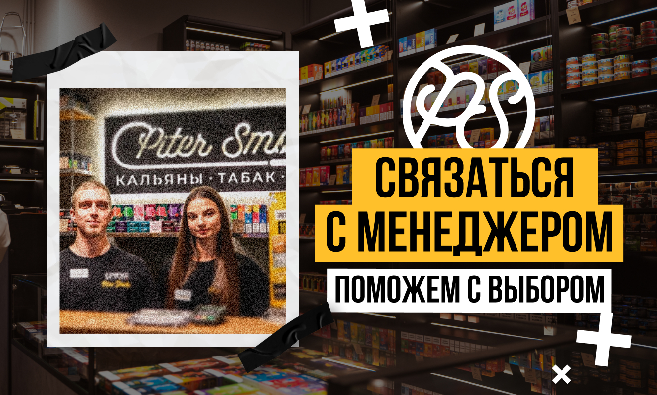 Купить кальян в Талдоме - интернет-магазин PiterSmoke